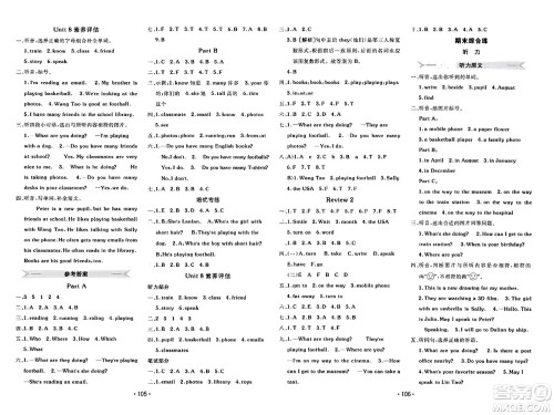 新疆青少年出版社2023年秋同行课课100分过关作业五年级英语上册闽教版答案 新疆青少年出版社2023年秋同行课课100分过关作业五年级英语上册闽教版答案