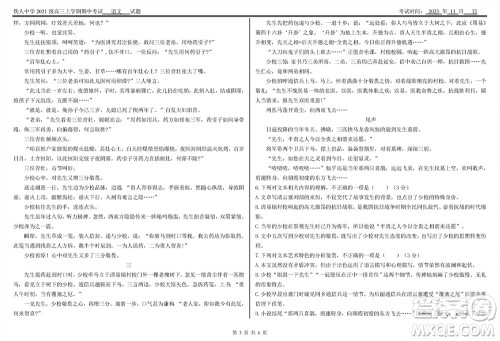 铁人中学2021级高三上学期11月期中考试语文参考答案