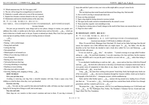 铁人中学2021级高三上学期11月期中考试英语参考答案