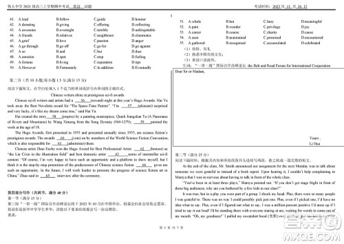 铁人中学2021级高三上学期11月期中考试英语参考答案