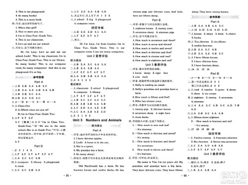 新疆青少年出版社2023年秋同行课课100分过关作业四年级英语上册闽教版答案