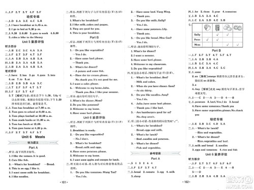 新疆青少年出版社2023年秋同行课课100分过关作业四年级英语上册闽教版答案