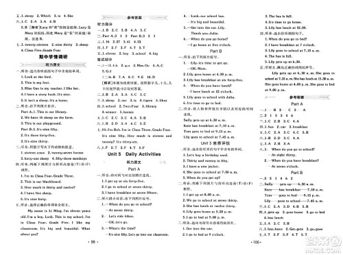 新疆青少年出版社2023年秋同行课课100分过关作业四年级英语上册闽教版答案