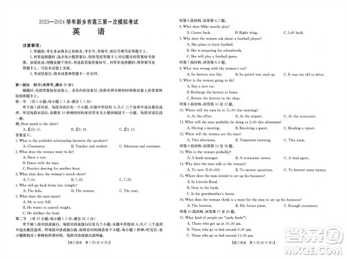 新乡市2023-2024学年高三上学期11月第一次模拟考试英语答案