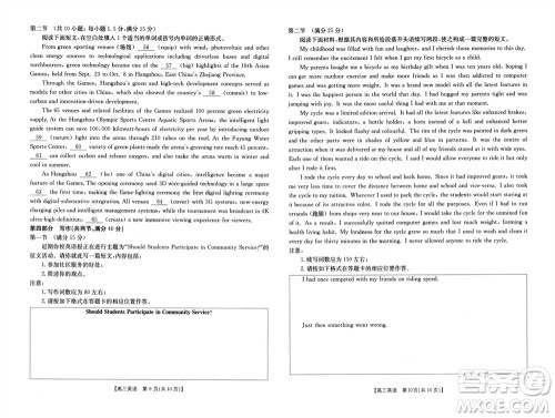 新乡市2023-2024学年高三上学期11月第一次模拟考试英语答案