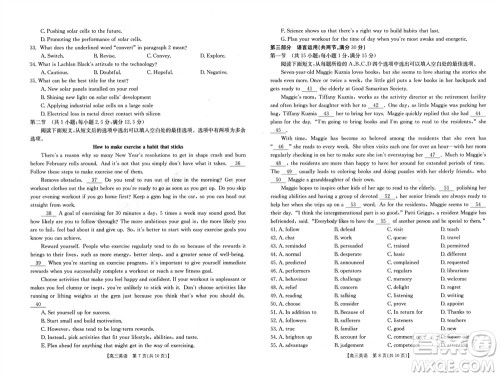 新乡市2023-2024学年高三上学期11月第一次模拟考试英语答案 新乡市2023-2024学年高三上学期11月第一次模拟考试英语答案