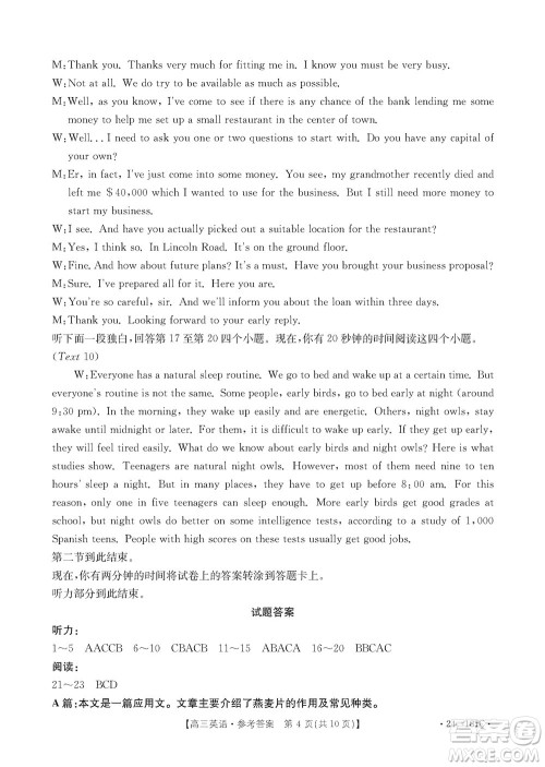 新乡市2023-2024学年高三上学期11月第一次模拟考试英语答案 新乡市2023-2024学年高三上学期11月第一次模拟考试英语答案