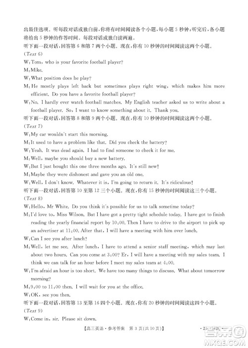 新乡市2023-2024学年高三上学期11月第一次模拟考试英语答案 新乡市2023-2024学年高三上学期11月第一次模拟考试英语答案