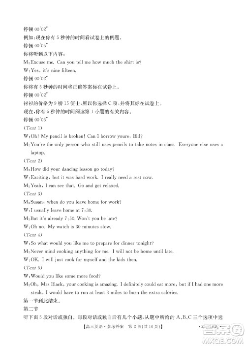 新乡市2023-2024学年高三上学期11月第一次模拟考试英语答案 新乡市2023-2024学年高三上学期11月第一次模拟考试英语答案