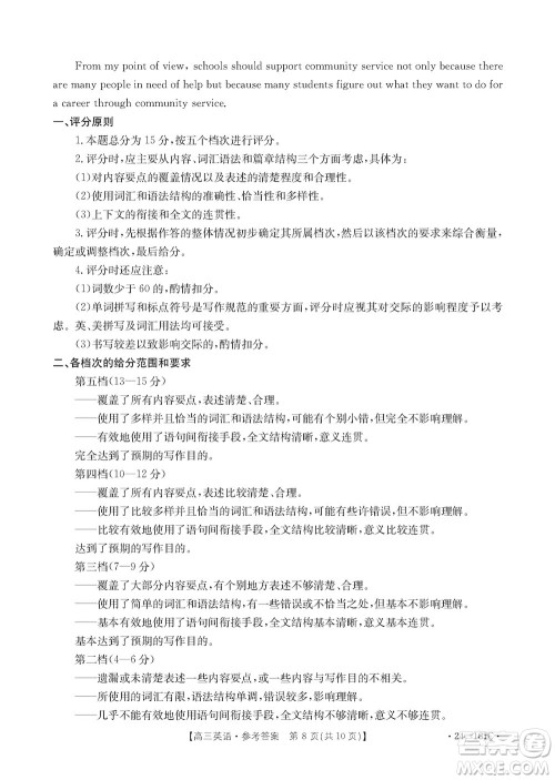 新乡市2023-2024学年高三上学期11月第一次模拟考试英语答案 新乡市2023-2024学年高三上学期11月第一次模拟考试英语答案