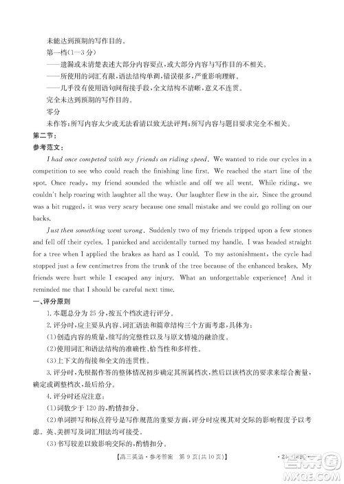 新乡市2023-2024学年高三上学期11月第一次模拟考试英语答案 新乡市2023-2024学年高三上学期11月第一次模拟考试英语答案