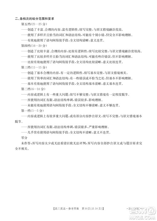 新乡市2023-2024学年高三上学期11月第一次模拟考试英语答案 新乡市2023-2024学年高三上学期11月第一次模拟考试英语答案