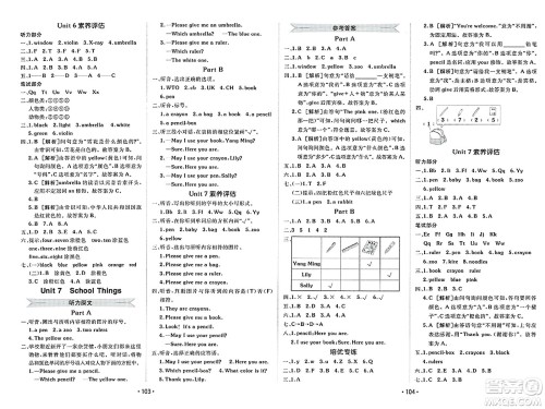 新疆青少年出版社2023年秋同行课课100分过关作业三年级英语上册闽教版答案