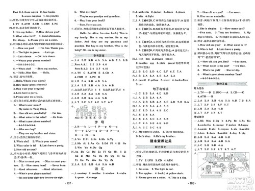 新疆青少年出版社2023年秋同行课课100分过关作业三年级英语上册闽教版答案