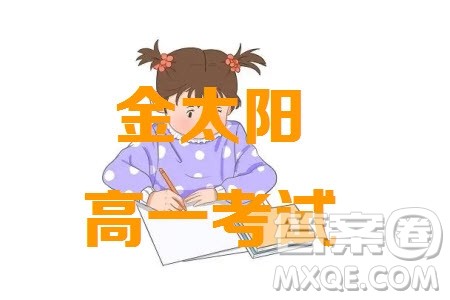 河北金太阳名校联盟2023-2024学年高一上学期第三次月考24175A数学试题答案