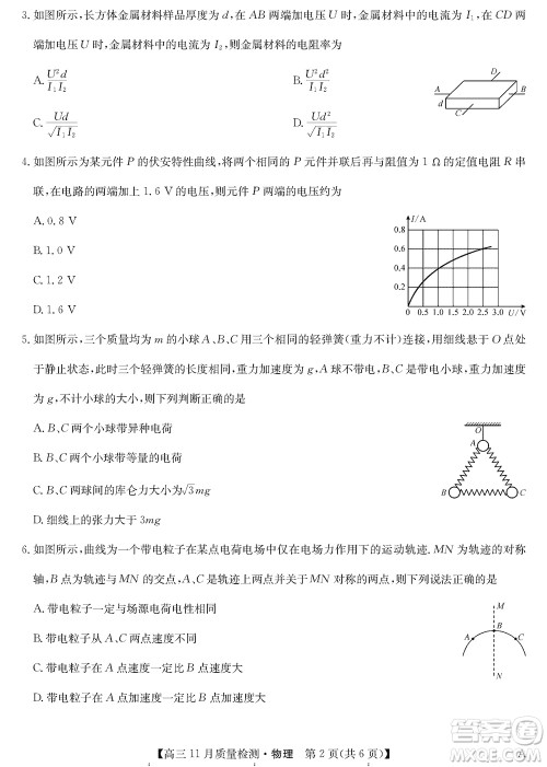 安徽九师联盟2024届高三上学期11月质量检测A物理参考答案