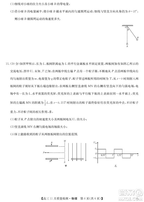 安徽九师联盟2024届高三上学期11月质量检测A物理参考答案