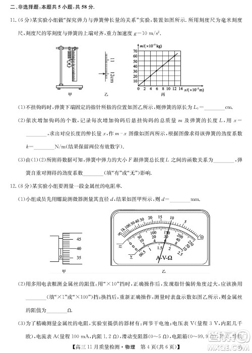 安徽九师联盟2024届高三上学期11月质量检测A物理参考答案