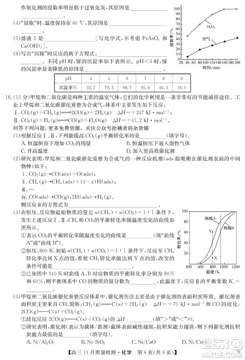 安徽九师联盟2024届高三上学期11月质量检测S化学参考答案