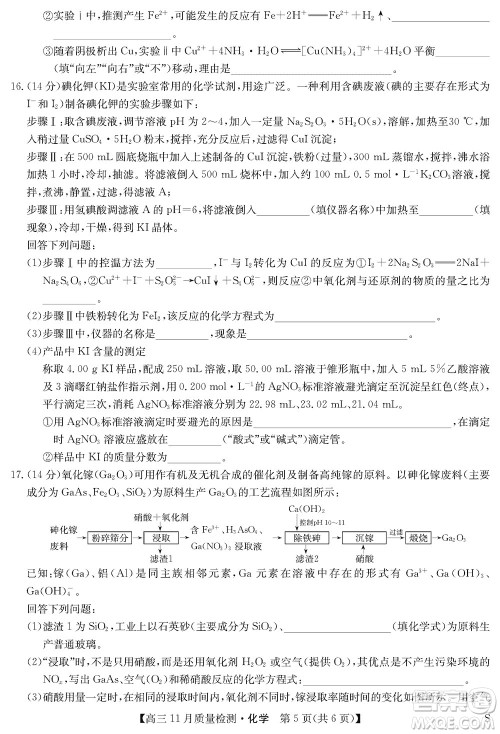 安徽九师联盟2024届高三上学期11月质量检测S化学参考答案