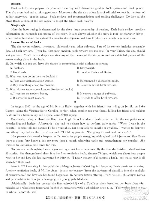 安徽九师联盟2024届高三上学期11月质量检测X英语参考答案 安徽九师联盟2024届高三上学期11月质量检测X英语参考答案