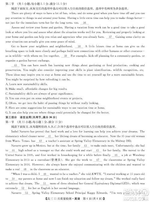安徽九师联盟2024届高三上学期11月质量检测X英语参考答案 安徽九师联盟2024届高三上学期11月质量检测X英语参考答案