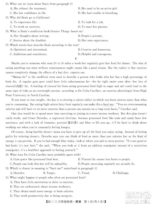 安徽九师联盟2024届高三上学期11月质量检测X英语参考答案 安徽九师联盟2024届高三上学期11月质量检测X英语参考答案