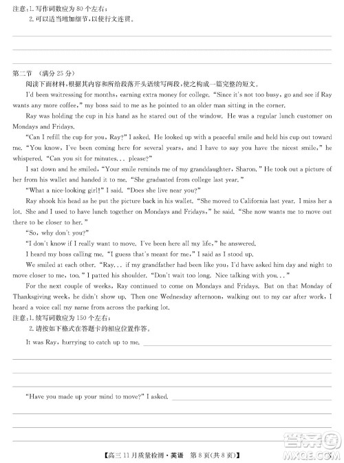 安徽九师联盟2024届高三上学期11月质量检测X英语参考答案 安徽九师联盟2024届高三上学期11月质量检测X英语参考答案