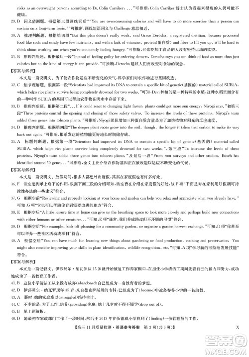 安徽九师联盟2024届高三上学期11月质量检测X英语参考答案