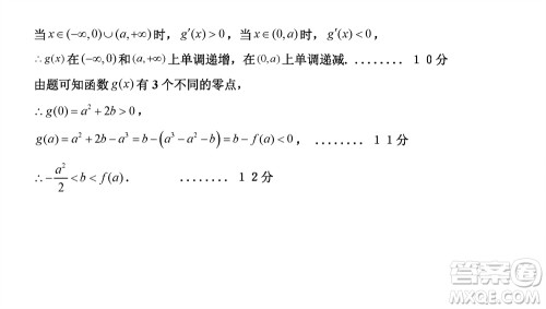 淮安市高中校协作体2023-2024学年高三上学期11月期中联考数学参考答案