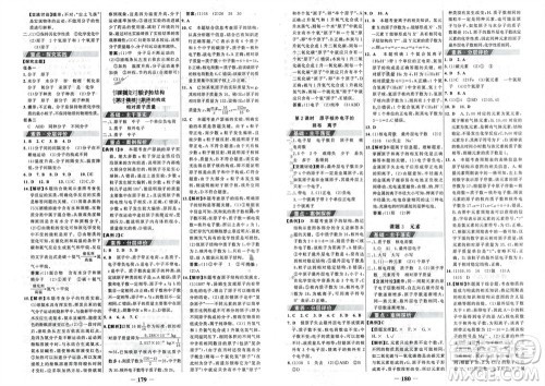 未来出版社2023年秋世纪金榜金榜学案九年级化学上册人教版参考答案