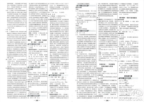 未来出版社2023年秋世纪金榜金榜学案九年级化学上册人教版参考答案