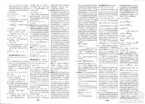 未来出版社2023年秋世纪金榜金榜学案九年级化学上册人教版参考答案
