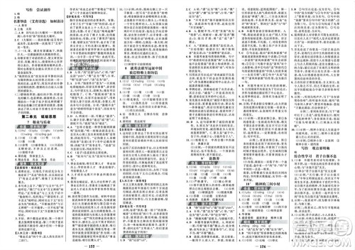 未来出版社2023年秋世纪金榜金榜学案九年级语文上册部编版参考答案