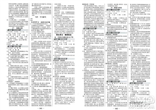 未来出版社2023年秋世纪金榜金榜学案九年级语文上册部编版参考答案
