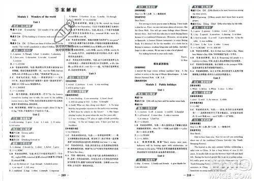 延边大学出版社2023年秋世纪金榜金榜学案九年级英语上册外研版参考答案
