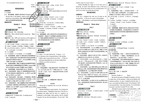 延边大学出版社2023年秋世纪金榜金榜学案九年级英语上册外研版参考答案