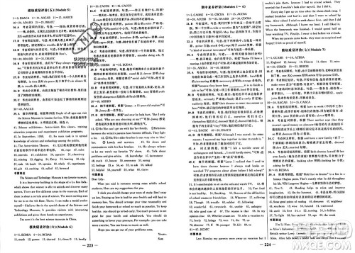 延边大学出版社2023年秋世纪金榜金榜学案九年级英语上册外研版参考答案