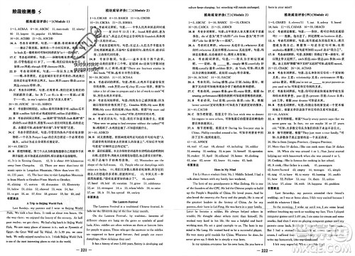 延边大学出版社2023年秋世纪金榜金榜学案九年级英语上册外研版参考答案