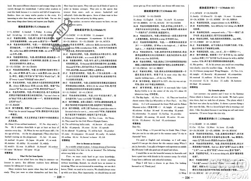 延边大学出版社2023年秋世纪金榜金榜学案九年级英语上册外研版参考答案