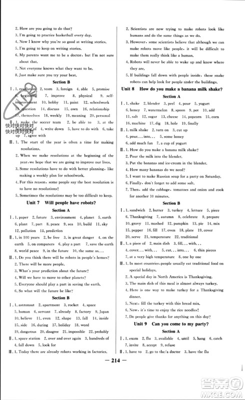 延边大学出版社2023年秋世纪金榜金榜学案八年级英语上册人教版参考答案