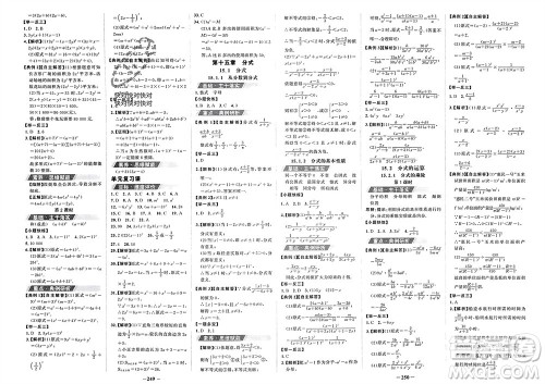 未来出版社2023年秋世纪金榜金榜学案八年级数学上册人教版参考答案