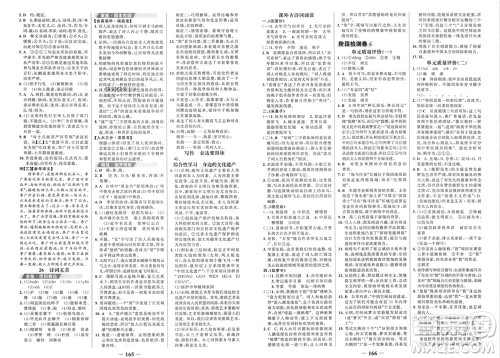 未来出版社2023年秋世纪金榜金榜学案八年级语文上册部编版参考答案