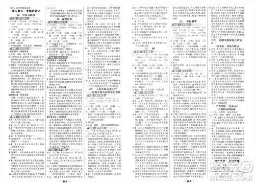 未来出版社2023年秋世纪金榜金榜学案八年级语文上册部编版参考答案 未来出版社2023年秋世纪金榜金榜学案八年级语文上册部编版参考答案