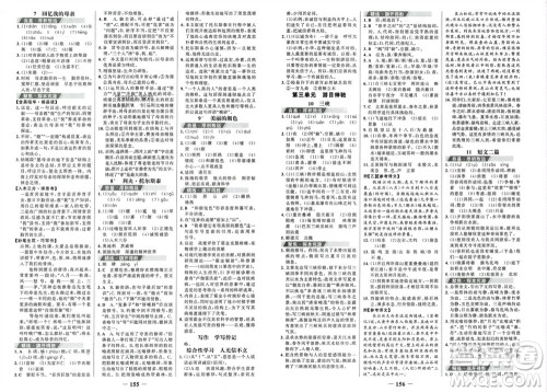 未来出版社2023年秋世纪金榜金榜学案八年级语文上册部编版参考答案 未来出版社2023年秋世纪金榜金榜学案八年级语文上册部编版参考答案