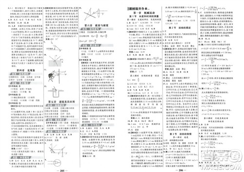 未来出版社2023年秋世纪金榜金榜学案八年级物理上册人教版参考答案