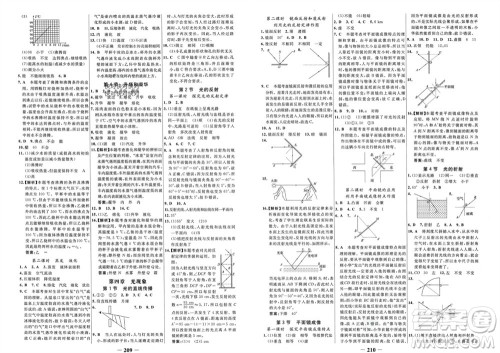 未来出版社2023年秋世纪金榜金榜学案八年级物理上册人教版参考答案