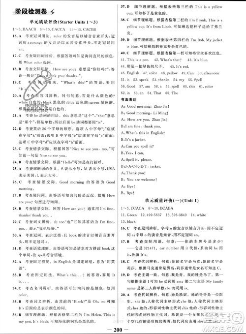 延边大学出版社2023年秋世纪金榜金榜学案七年级英语上册人教版参考答案
