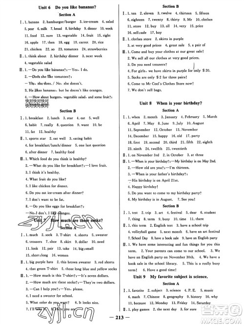 延边大学出版社2023年秋世纪金榜金榜学案七年级英语上册人教版参考答案