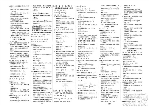 未来出版社2023年秋世纪金榜金榜学案七年级数学上册人教版参考答案